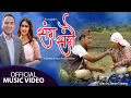 Download Lagu SANGA SANGAI - Rachana Rimal, Purna Limbu Ft. || New Nepali Song || Manisha Sunuwar