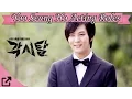 Download Lagu Top Joo Won Drama Acting Roles