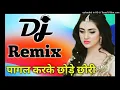 Pagal Karke Chodega Marjani Wo Pyar Tera Dj Remix Song 💞 Haryana Dj Arun Kushwah ji 87