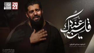 قلبي عندك   صالح الدرازي                        قناة العقيلة   قناة أم البنين   دندنها