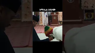 አርቲስት አማኑኤል ሀብታሙ Ethiopia 