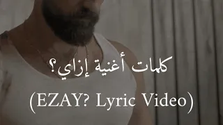                إزاي                دندنها