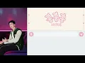 🇺🇸 흥흥흥 (HMPH!) - Duet Karaoke ver. Color Coded Lyrics [JP/EN/ROM] 🎤😤🌸 EN SUB | PLAVE