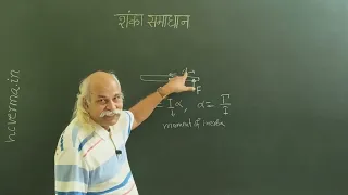 Couple And Torque