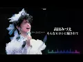高田みづえ「そんなヒロシに騙されて」（高田みづえ ファイナルコンサート “微笑みとやさしさの中で”より）