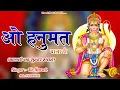 Lagu ओ हनुमत बालाजी !! OO HANUMAT BALAJI !! BAJRANG BALI NEW SONG !! BALAJI MAHARAJ DJ SONG !! KB NAREDI