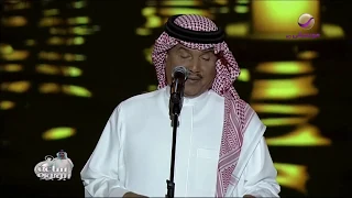 محمد عبده من يقول الزين أبها 2018 
