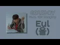 기리보이(GIRIBOY) – Eul (을) (Feat. BIG Naughty) | lyrics [2 Little Bites From [Fatal Album III]]