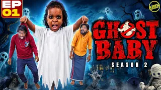 Ghost Baby Amarkkalangal👶👻 - Season 2 Episode 1 | Funny Factory