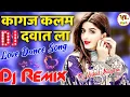 Download Lagu Kagaj Kalam Dawat La💞Dj Remix💕d Is Gold Song💞Likhdu💕Dil Tere Name Karu💕Dance Mix Dj Dharmpur Po