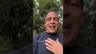 وهو العمر فيه كام يوم مش هاتغي ر خالد حبيب تفاءل  وهو العمر فيه كام يوم مش هاتغي ر خالد حبيب تفاءل