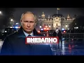 Lagu РФ внезапно меняет тактику / Путин обратился к ООН?
