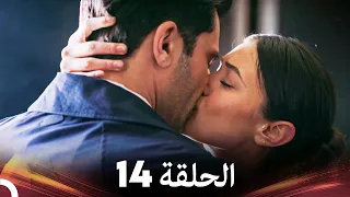 مسلسل القضاء الحلقة 14 نسخة طويلة Arabic Dubbed 