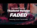 Download Lagu DJ THAILAND \
