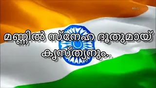 jankodikkalkku jeevamritham with lyrics ft jijo joseph