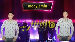 مهرجان ايوه علي ال مني حالة واتس  دندنها
