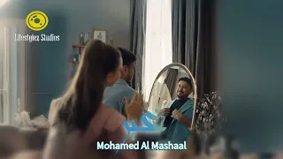 محمد المشعل غير فيديو كليب Mohamed Elmeshaal Gheir Music Video 