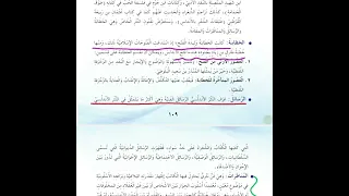حل مناقشة فنون النثر الأندلسي خامس علمي أدبي ٢٠٢٣ ٢٠٢٤ بأسهل الطرق لاتنسى الاشتراك في القناة 