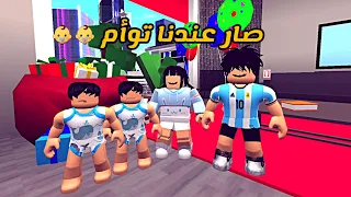العائلة الروبلوكسية        جودي رجعت لأهلها و صار عندهم توأم    دندنها