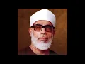 Lagu Mahmoud Khalil Al Hussary Sourate : Adh-Dhariyat 51
