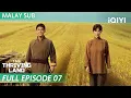 Download Lagu 【BM SUB】This Thriving Land 生万物 EP07 | Yang Mi 🧑‍🤝‍🧑 Ou Hao | iQIYI Malaysia