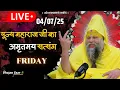 Download Lagu LIVE: पूज्य महाराज जी का अमृतमय सत्संग । #premanandjimaharaj #ekantikvartalaap 04-07-2025