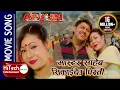 Download Lagu Master Saheb Sikaideu Pirati | Arjun Shrestha | Gauri Malla | Shambhujeet Baskota | Devika Bandana