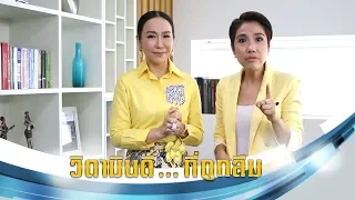 วิตามินดีขาด ทำให้เกิดปัญหาอะไรบ้าง