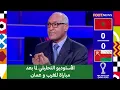 تحليل سعيد زدوق بعد مباراة المغرب وعمان في كأس العرب 2025 🔥