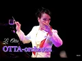 Lagu OTTA - Orchestra ( Conductor - Li Otta )