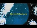 SZA - Open Arms (Lyric Video) ft. Travis Scott