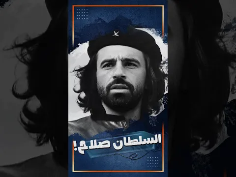 أهم نصيحة لصلاح في تركيا!