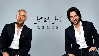 تامر عاشور   بهاء سلطان   اصل التفاصيل                                          دندنها