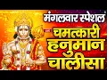 Download Lagu LIVE: श्री हनुमान चालीसा | Hanuman Chalisa | Jai Hanuman Gyan Gun Sagar |hanuman chalisa live bhajan