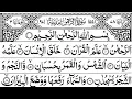 Download Lagu Surah Rahman | Ep - 13 By Qari Nadeem Yousuf | سورہ رحمٰن55 |Beautiful Recitation | Edited
