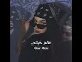 عالم خيالي - Omar Music