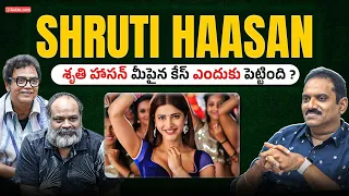 Shruti Haasan Filed a Case Against Us ! Evadu Movie Photos Leak Controversy | Anil & Bhanu | Gulte