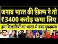 Lagu Dhurandhar movie running discuss in Pakistan world wide 1100 Cr | Pak media on Indian movie 