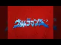 Download Lagu ウルトラマン OP集 昭和篇