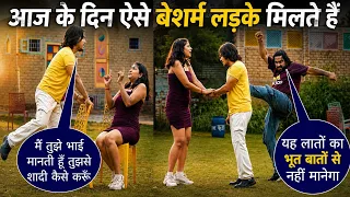 Ladki se force karne wala pyar karta tha | Sonu Choudhary