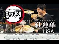 【Demon slayer】Gurenge - LiSA -【Drum cover】【鬼滅の刃】   紅蓮華 叩いてみた 譜面付 楽譜付ドラム譜