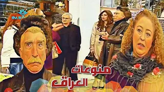 صفية تشوف حجي نعمان بلشارع وية بنات وحجي نعمان نجح في السيطرة على اعصابه مسلسل تكسي الامان دندنها