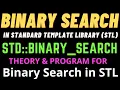 Binary Search in C Standard Template Library STL Binary Search in C STL std binary - search
