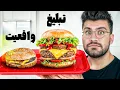 Download Lagu هر چی فود بلاگر های اینستا تبلیغ کنن ما میخریم  ! ( واقعا راست میگن؟! )