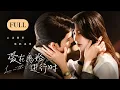Download Lagu 一口气看全集 | 再续前缘！联姻前妻飒爽撩人带球跑，吃醋总裁自我攻略狂追妻！《爱在离婚进行时 Love on the Edge of Divorce》（任世豪、李星瑶）