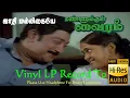 Lagu Jaathi Malligaiye - Mannukul Vairam - Vinyl LP To24 Bit Hi Res Audio Songs.