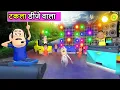 Download Lagu Takla Neta Comedy Part 16 | DJ WALA ( डीजे वाला )
