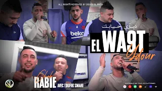 Cheb Rabie 2023 Diri Hsabek Lwa9t Ydor كونتي موالفة نروح و نولي Clip Officiel  Cheb Rabie 2023 Diri Hsabek Lwa9t Ydor كونتي موالفة نروح و نولي Clip Officiel