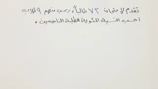 حساب النسبة المئوية 84  حساب النسبة المئوية 84