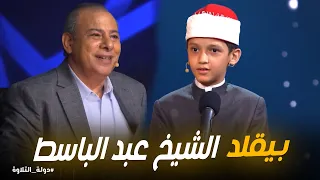 دولة التلاوة   ماترتل من سورة طة مع الطفل عمر بتلاوة تخشع لها القلوب دندنها